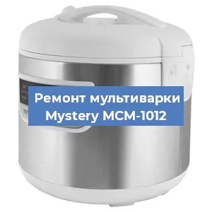 Замена чаши на мультиварке Mystery MCM-1012 в Нижнем Новгороде